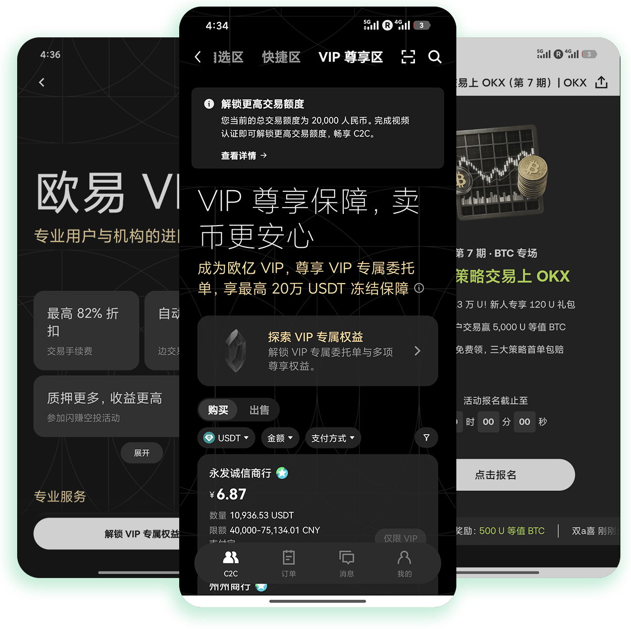 易欧交易所 易欧交易所行情资讯中心